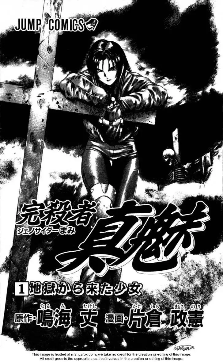 Genocider Mami Chapter 1 3